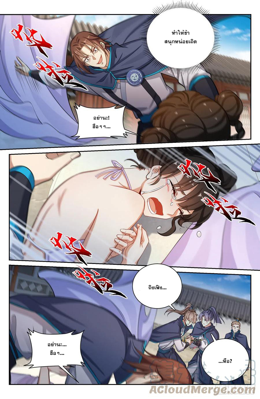 ผู้พิทักษ์รัตติกาล ตอนที่ 130 หน้า 4