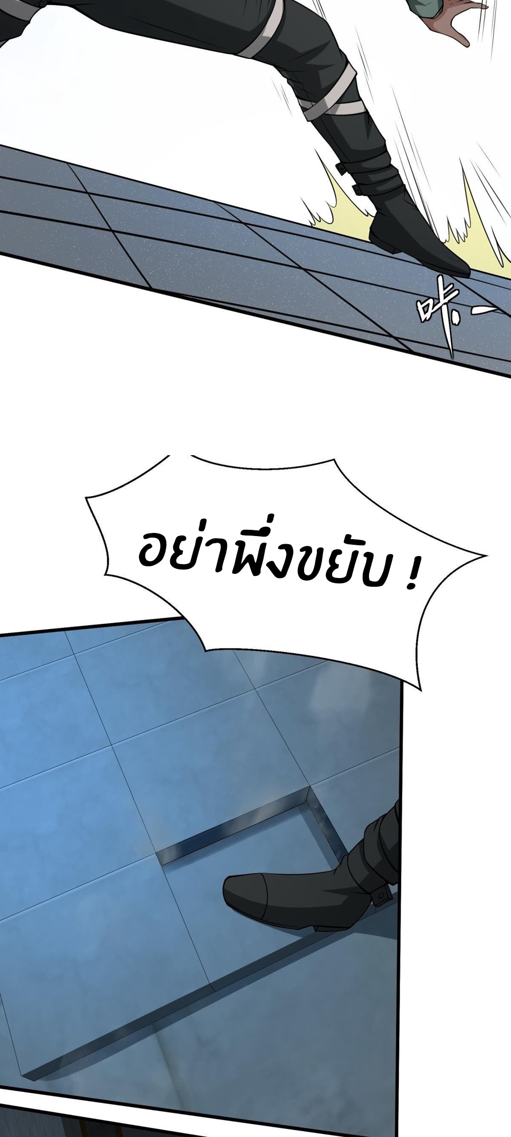 ขอล่ะอย่าเป็นที่ 1 เลย ตอนที่ 36 หน้า 19