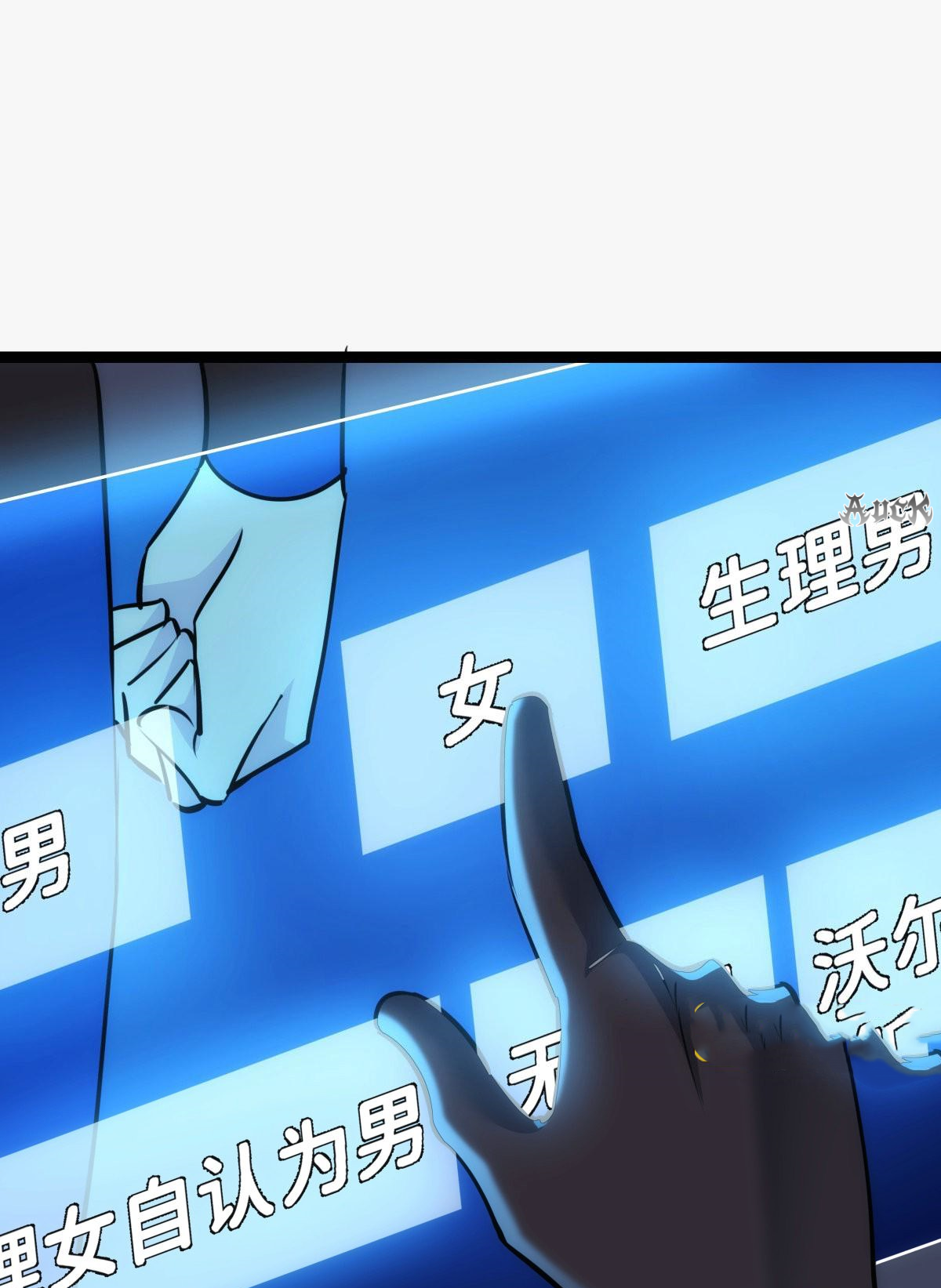 ฉันรับช่วงต่อระบบผู้เล่น ตอนที่ 54 หน้า 6