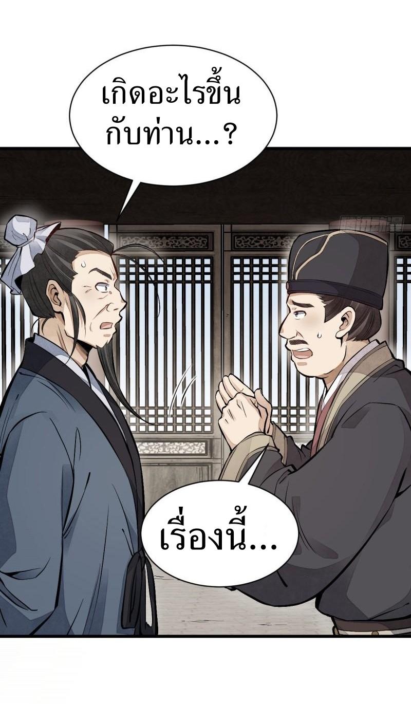 Lan Ke Qi Yuan ตอนที่ 101 หน้า 20