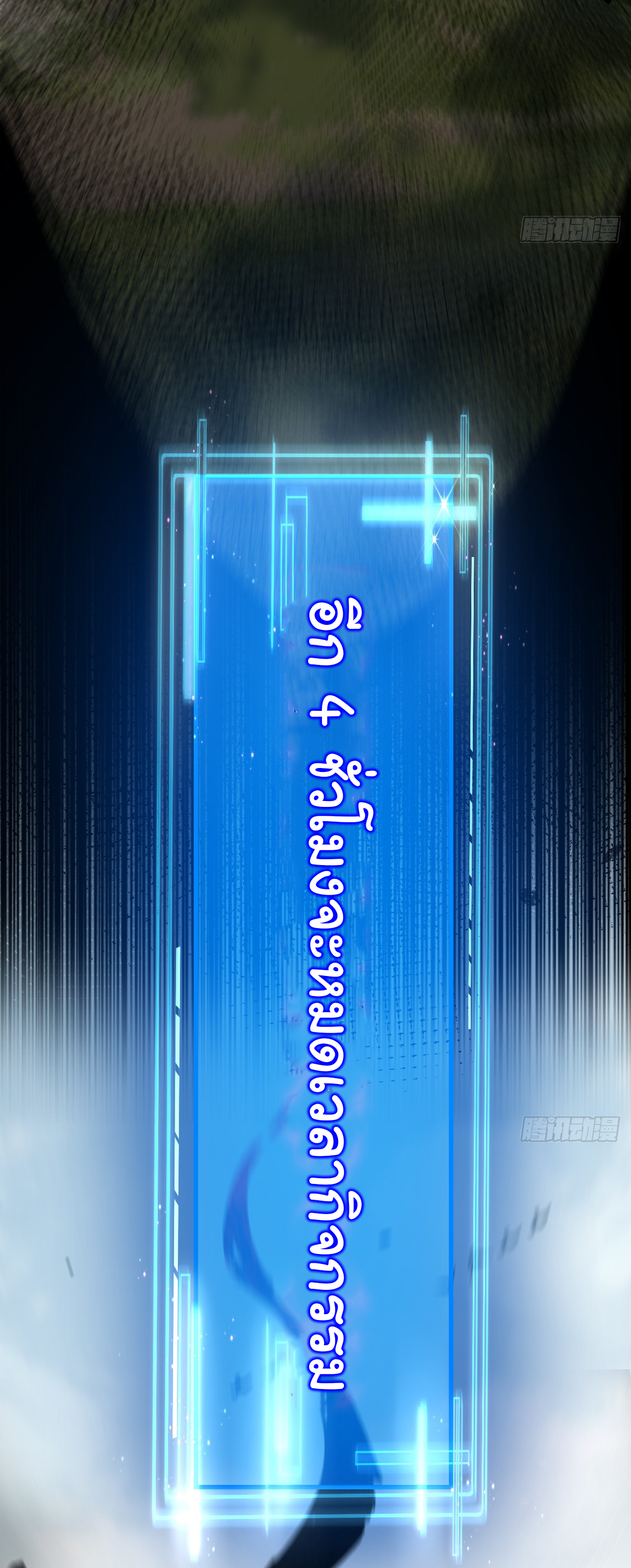 I'm the boss in Magic Moon ตอนที่ 1 หน้า 33