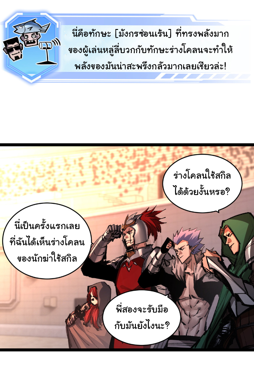 I'm the boss in Magic Moon ตอนที่ 52 หน้า 22