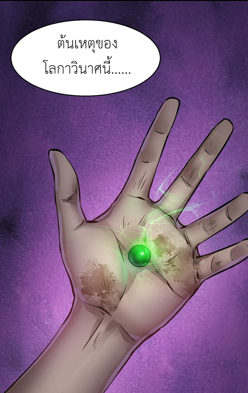 ช่างกล วันสิ้นโลก (Apocalypse Mechanic) ตอนที่ 1 หน้า 148