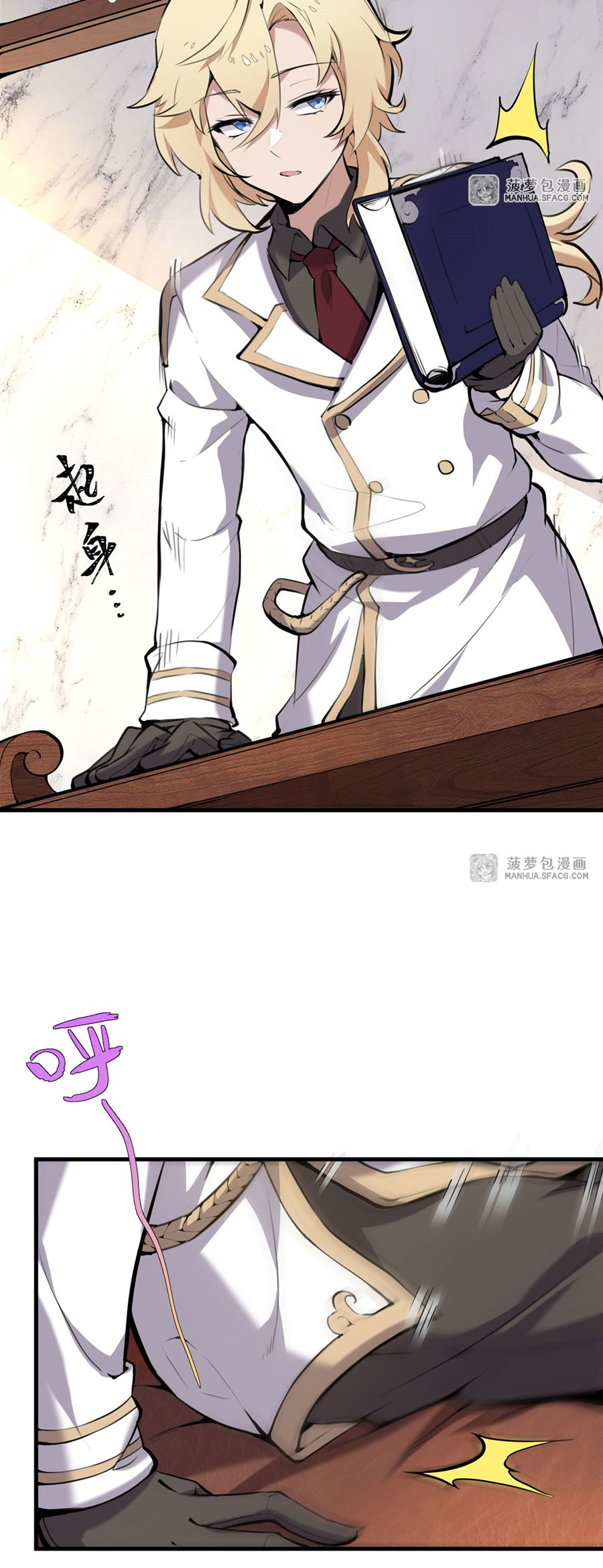 ตัวร้ายผมทองในนิยายตัวเอกหญิงสุดแกร่งก็อยากมีความสุข ตอนที่ 1 หน้า 20