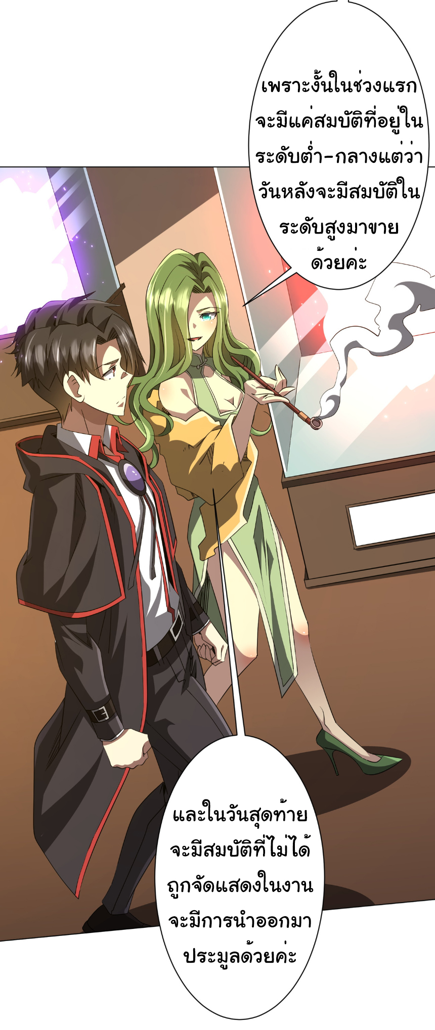 Start with trillions of coins ตอนที่ 177 หน้า 14