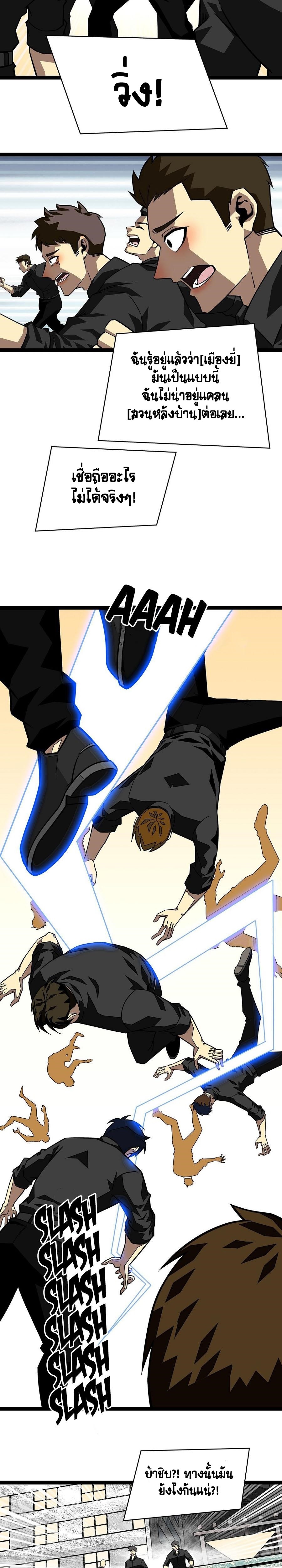 It all starts with playing game seriously ตอนที่ 118 หน้า 10