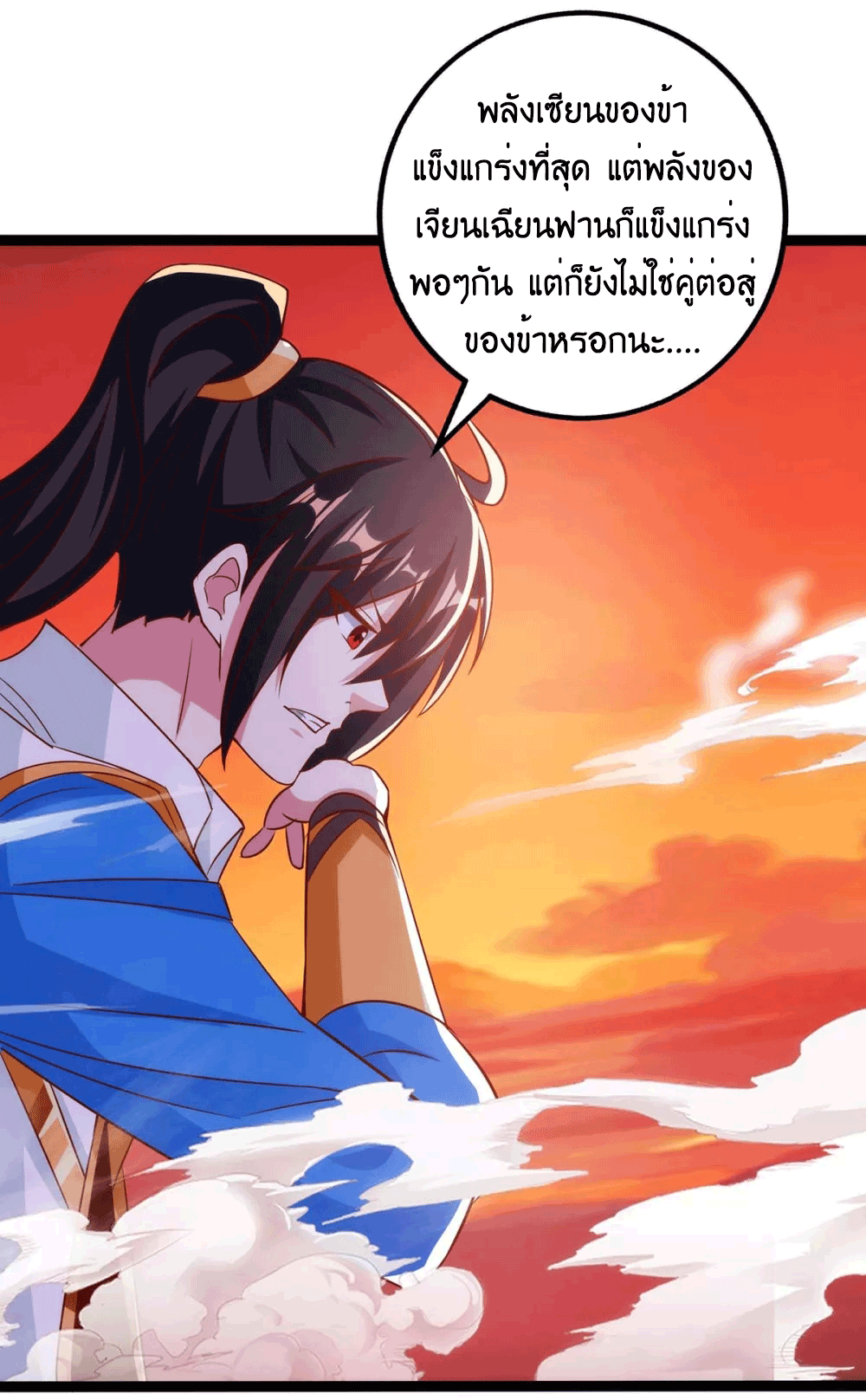 One Step Toward Freedom ตอนที่ 269 หน้า 13