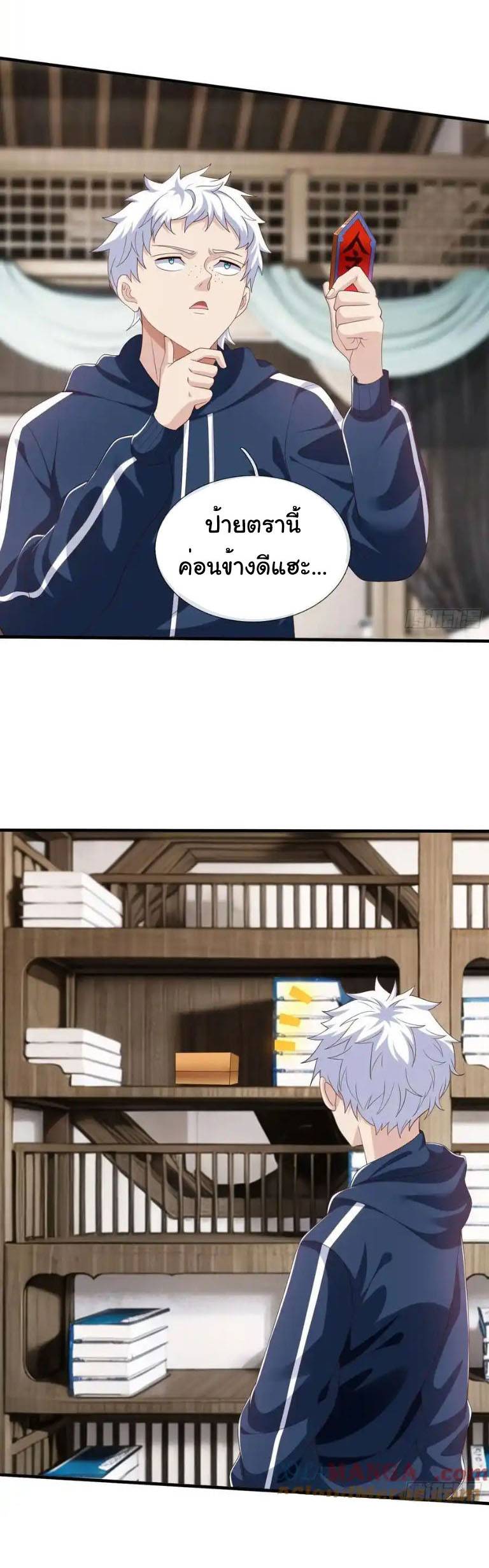 The god of war is reborn to avenge ตอนที่ 59 หน้า 7