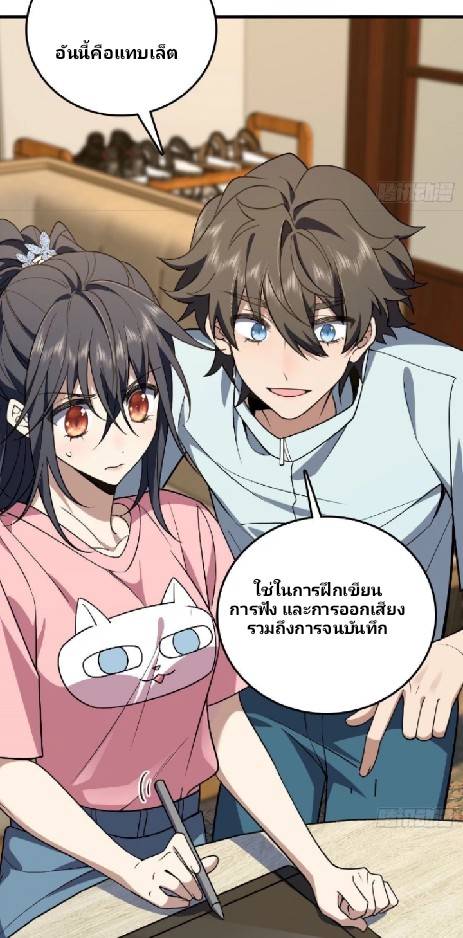 ภรรยาของผมเป็นเทพเซียนที่อยู่มานับพันปี ตอนที่ 12 หน้า 33