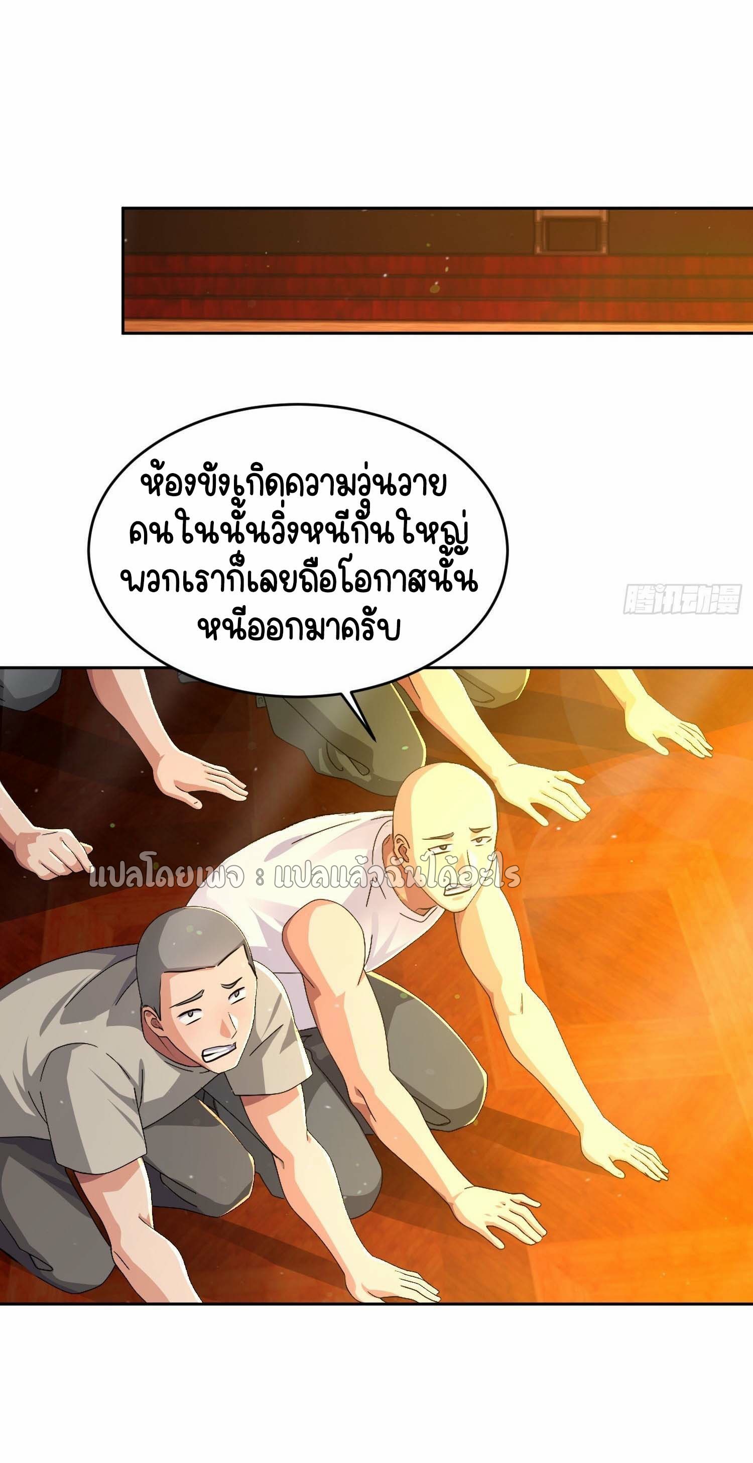 เป้าหมายของฉันคือเปิดฮาเร็มในต่างโลก ตอนที่ 30 หน้า 44
