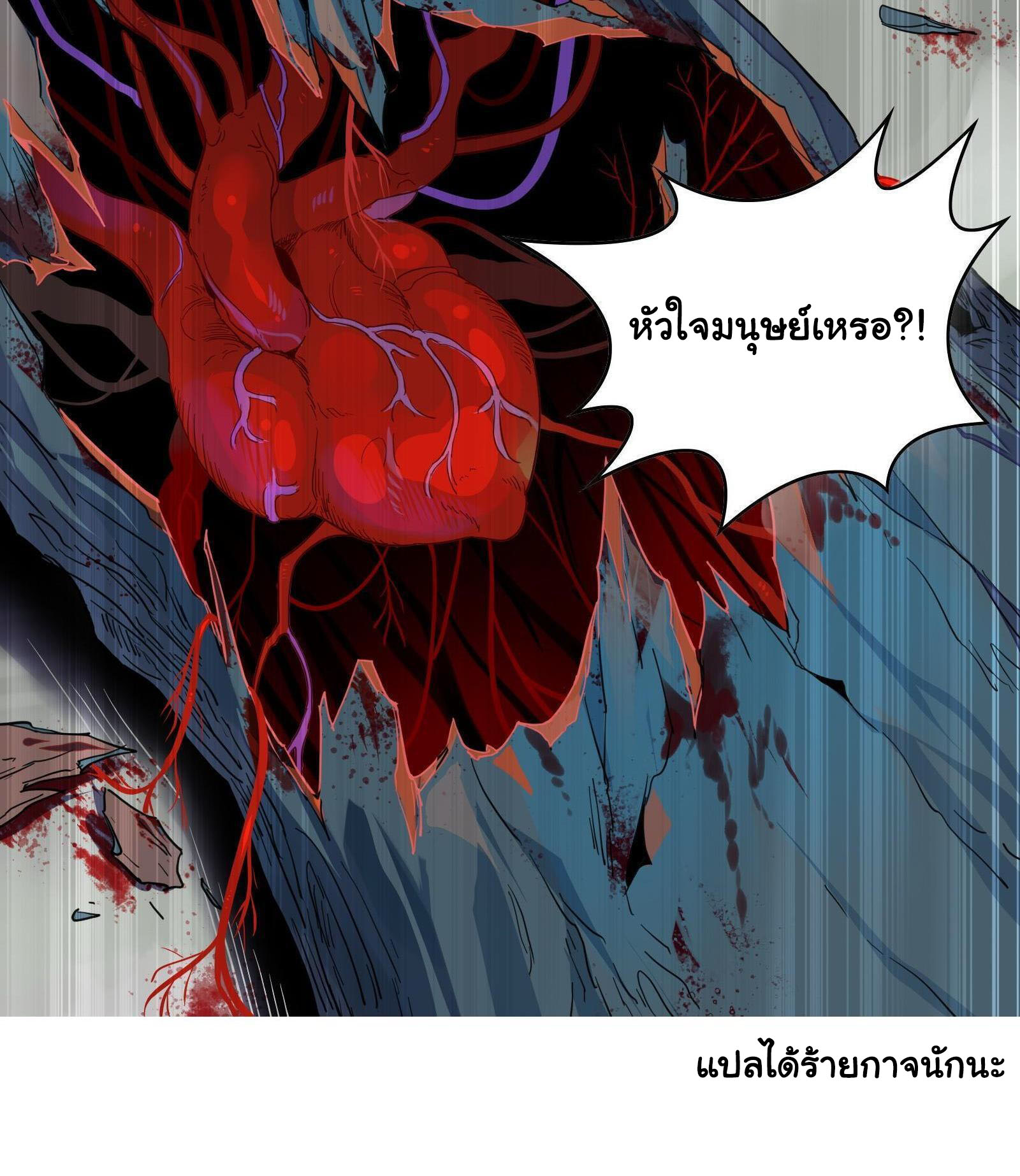 Craftsman ตอนที่ 24 หน้า 22