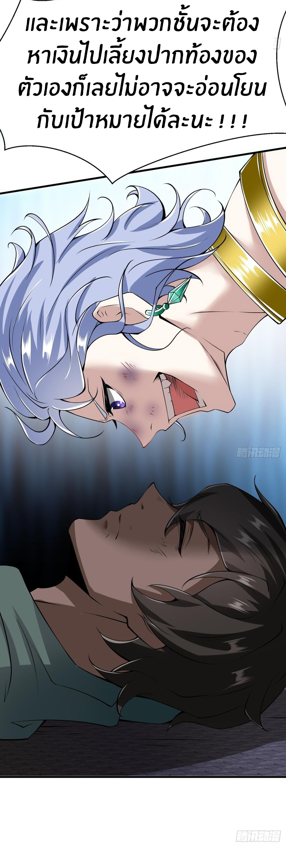 ขอล่ะอย่าเป็นที่ 1 เลย ตอนที่ 44 หน้า 7