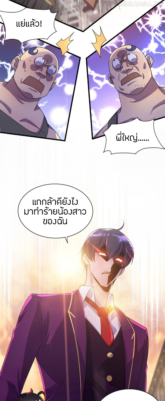 ฉันฆ่าสัตว์ประหลาดแล้วแข็งแกร่งขึ้น! ตอนที่ 16 หน้า 11
