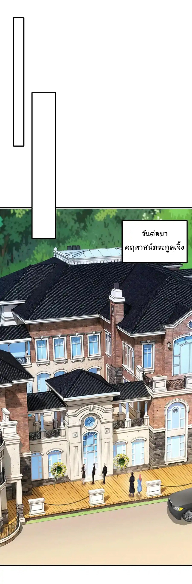 The god of war is reborn to avenge ตอนที่ 38 หน้า 8