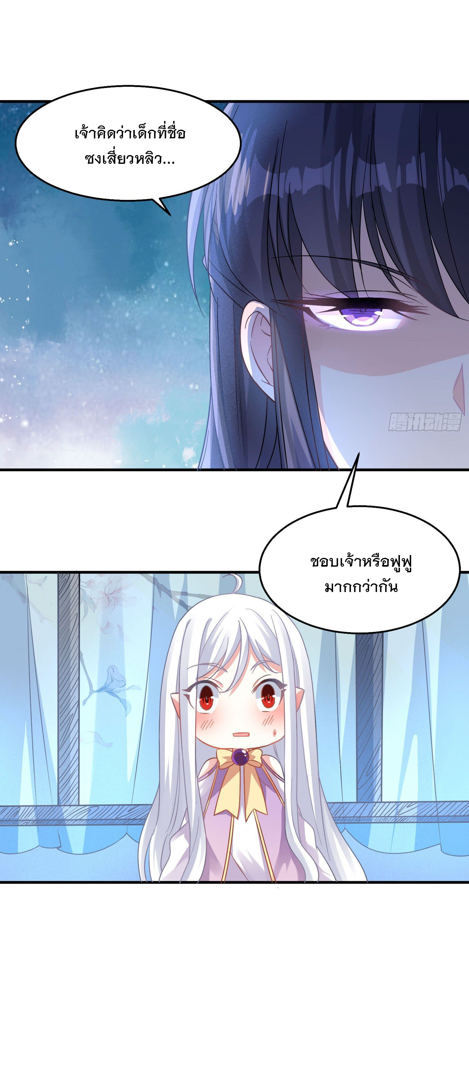 การต่อสู้ของเหล่าคนทรง ตอนที่ 27 หน้า 5