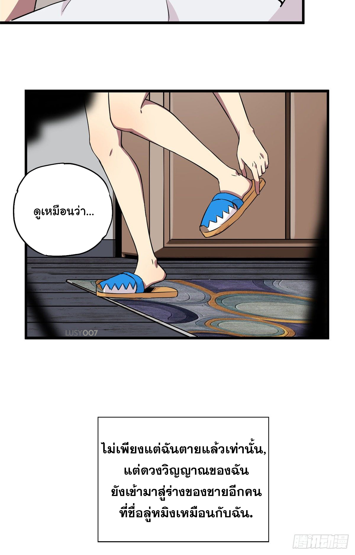 Super God Card Maker (โคตรพระเจ้าผู้สร้างการ์ด) ตอนที่ 1 หน้า 23