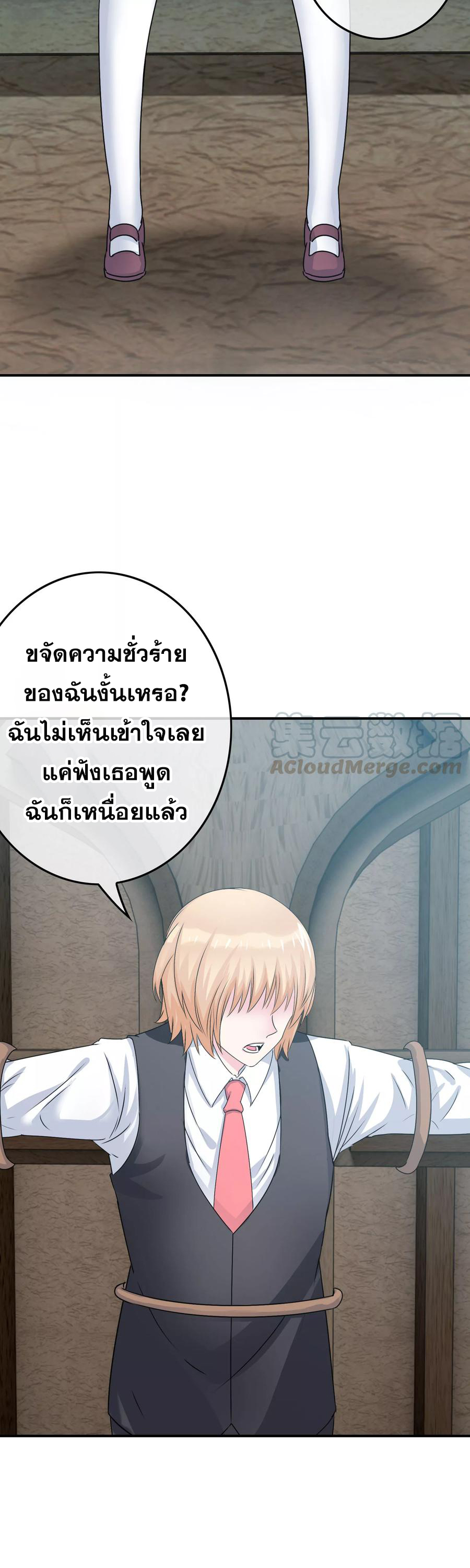 ฉันคือผู้พิทักษ์ เหล่าสาวงามในรั้วโรงเรียน ตอนที่ 7 หน้า 63