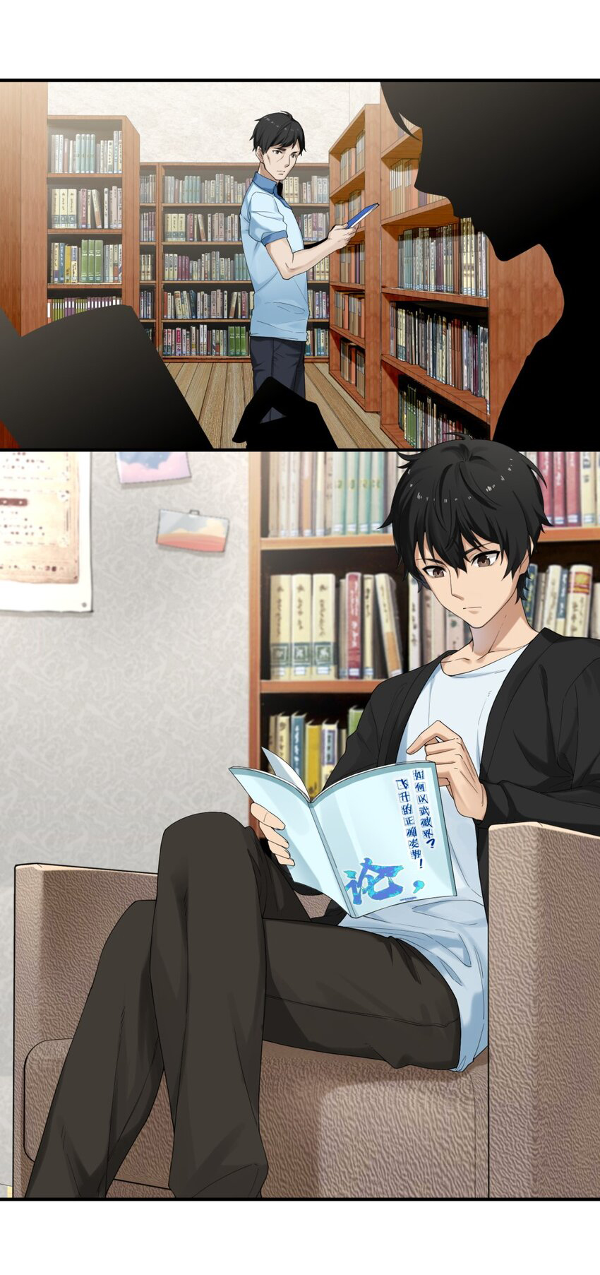 ร้านหนังสือบ่มเพาะผู้อมตะ ตอนที่ 1 หน้า 6