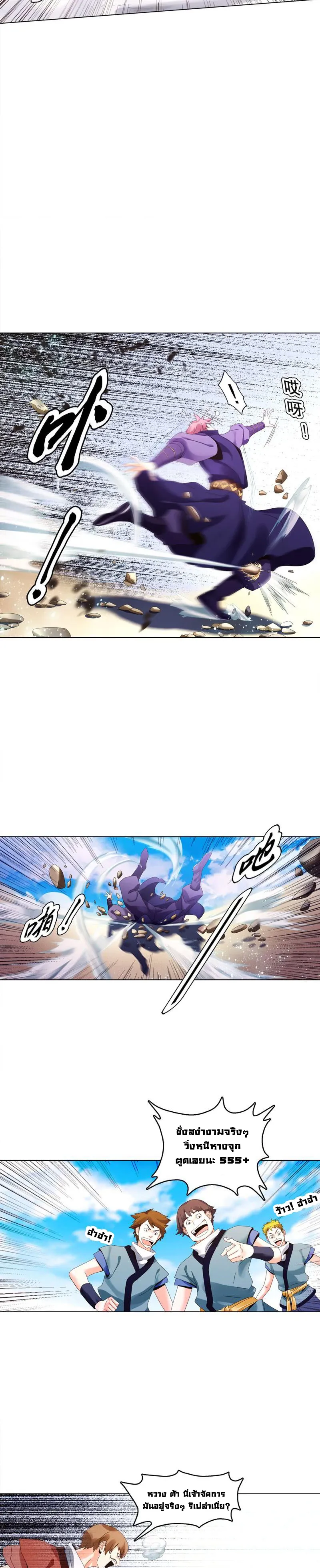 (จบ) Heavenly God Mnemonic (กำเนิดใหม่เทพวรยุทธตระกูลหยาง) ตอนที่ 6 หน้า 19