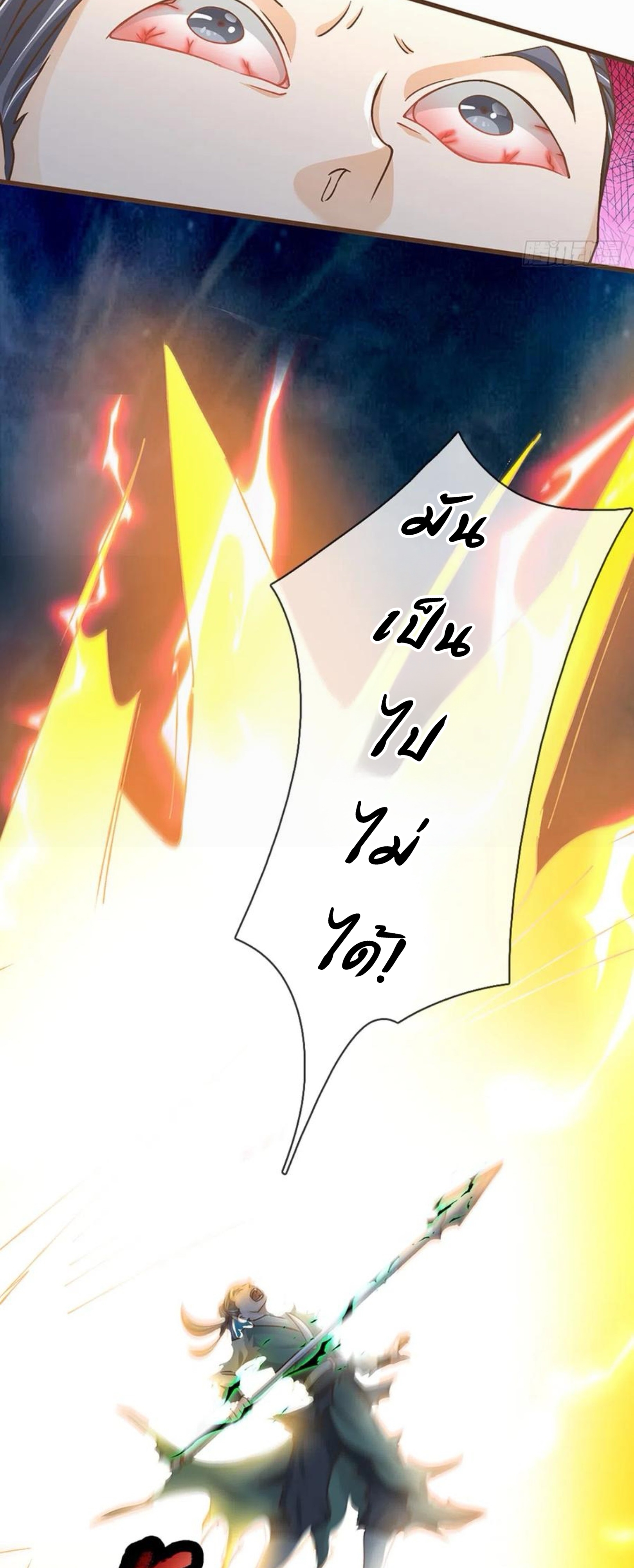 ระบบทางเลือกระดับพระเจ้า ข้าไม่สามารถแข็งแกร่งขึ้นในแบบที่ข้าต้องการได้ ตอนที่ 14 หน้า 14