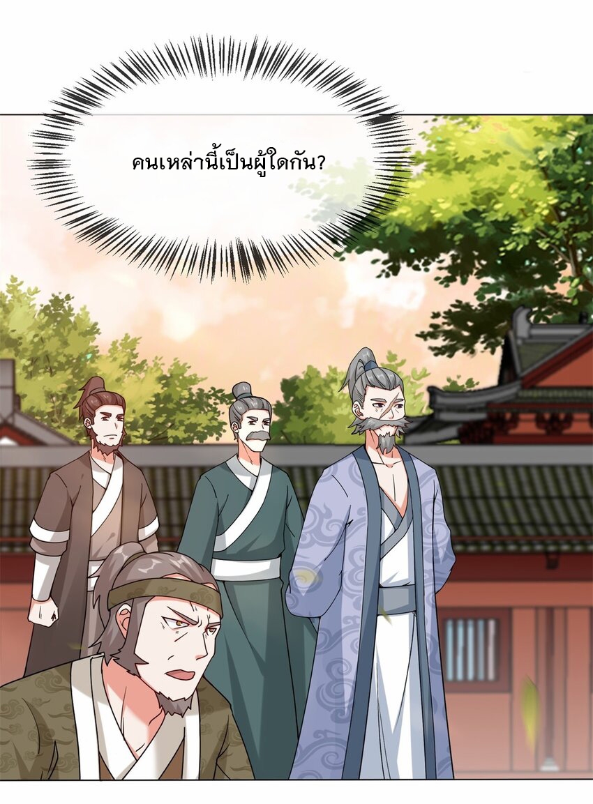 ข้าคือผู้กลืนกินไร้ที่สิ้นสุด (ชนจีน) ตอนที่ 72 หน้า 4