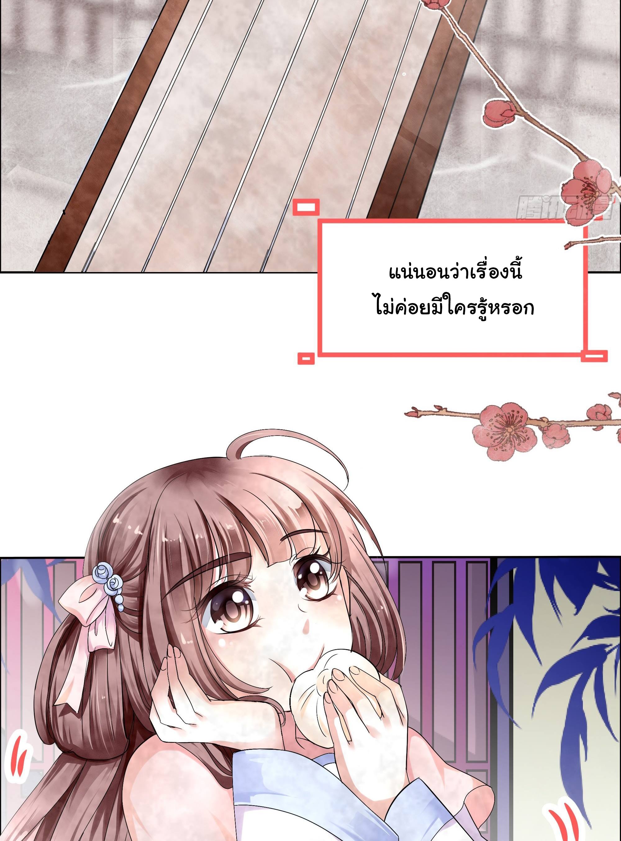 บันทึกท่วงทํานองโบราณ ตอนที่ 2 หน้า 15