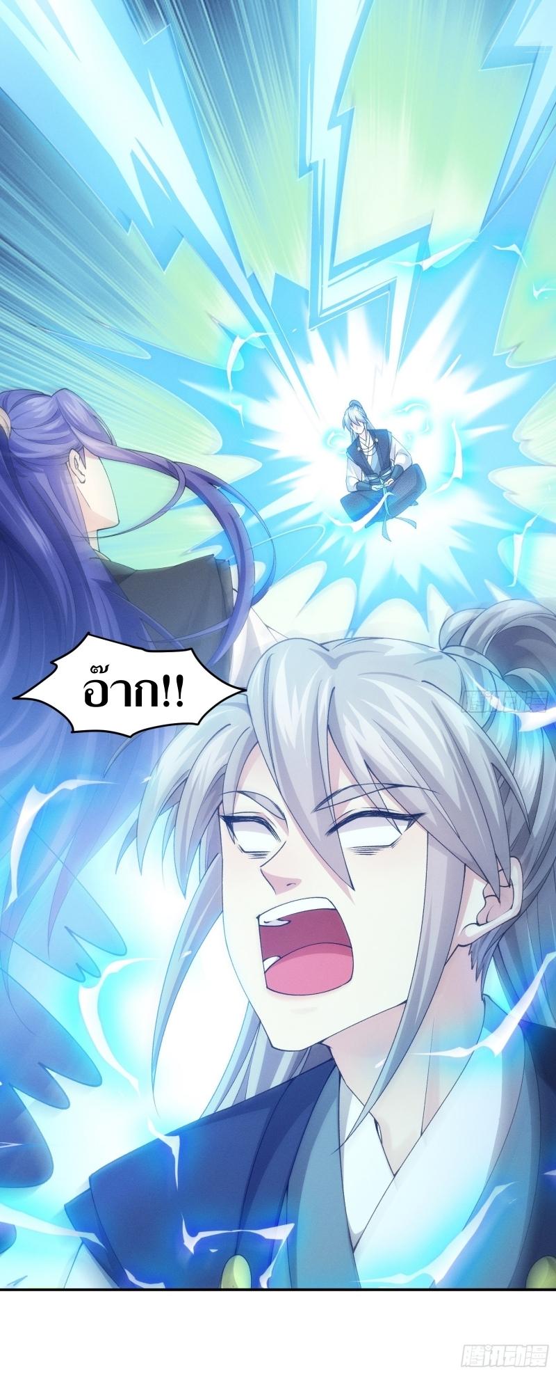 ข้าแค่ไม่เล่นไพ่ตามเกม ตอนที่ 137 หน้า 32