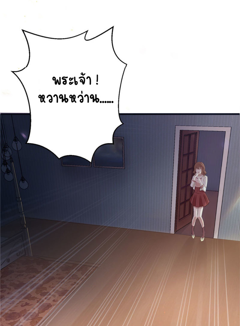 (ชนจีน)Perfect Secret Love The Bad New Wife Is a Little Sweet ตอนที่ 2 หน้า 31