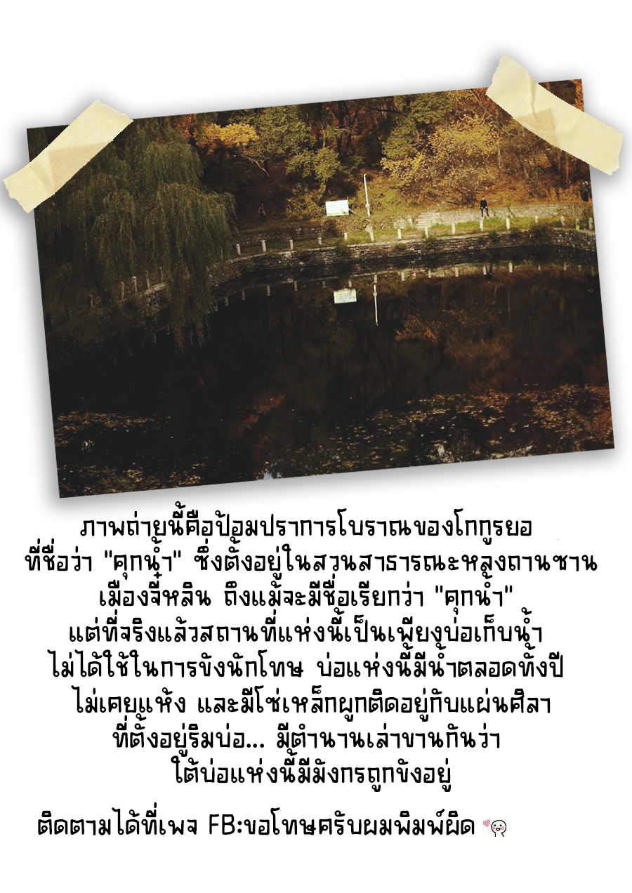 A dormant dragon soul วิญญาณมังกรที่หลับใหล ตอนที่ 3 หน้า 11