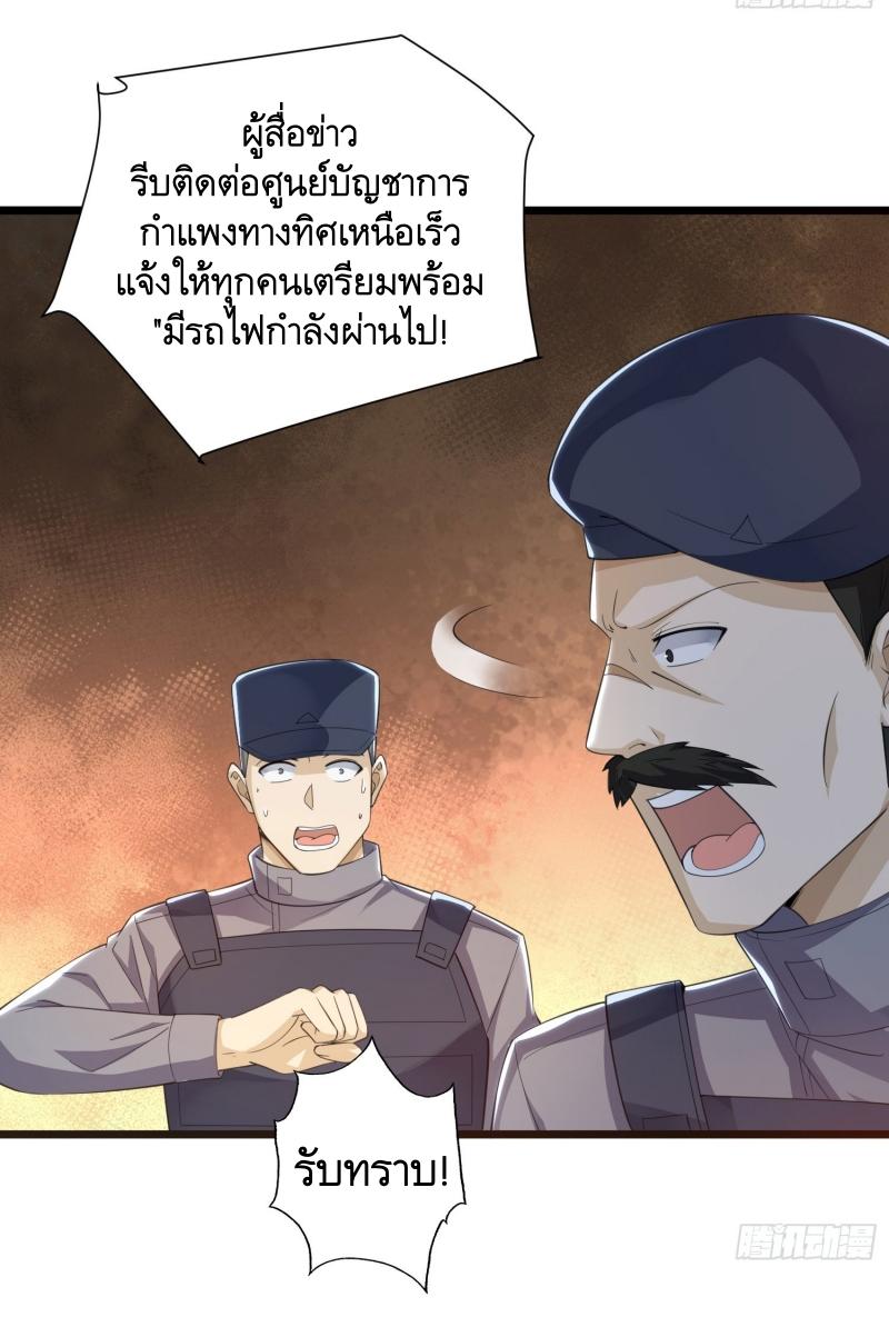 THE FIRST ORDER ตอนที่ 225 หน้า 50