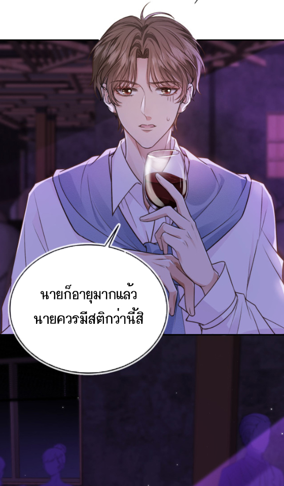 Wagged his tail (BL) ตอนที่ 3 หน้า 9