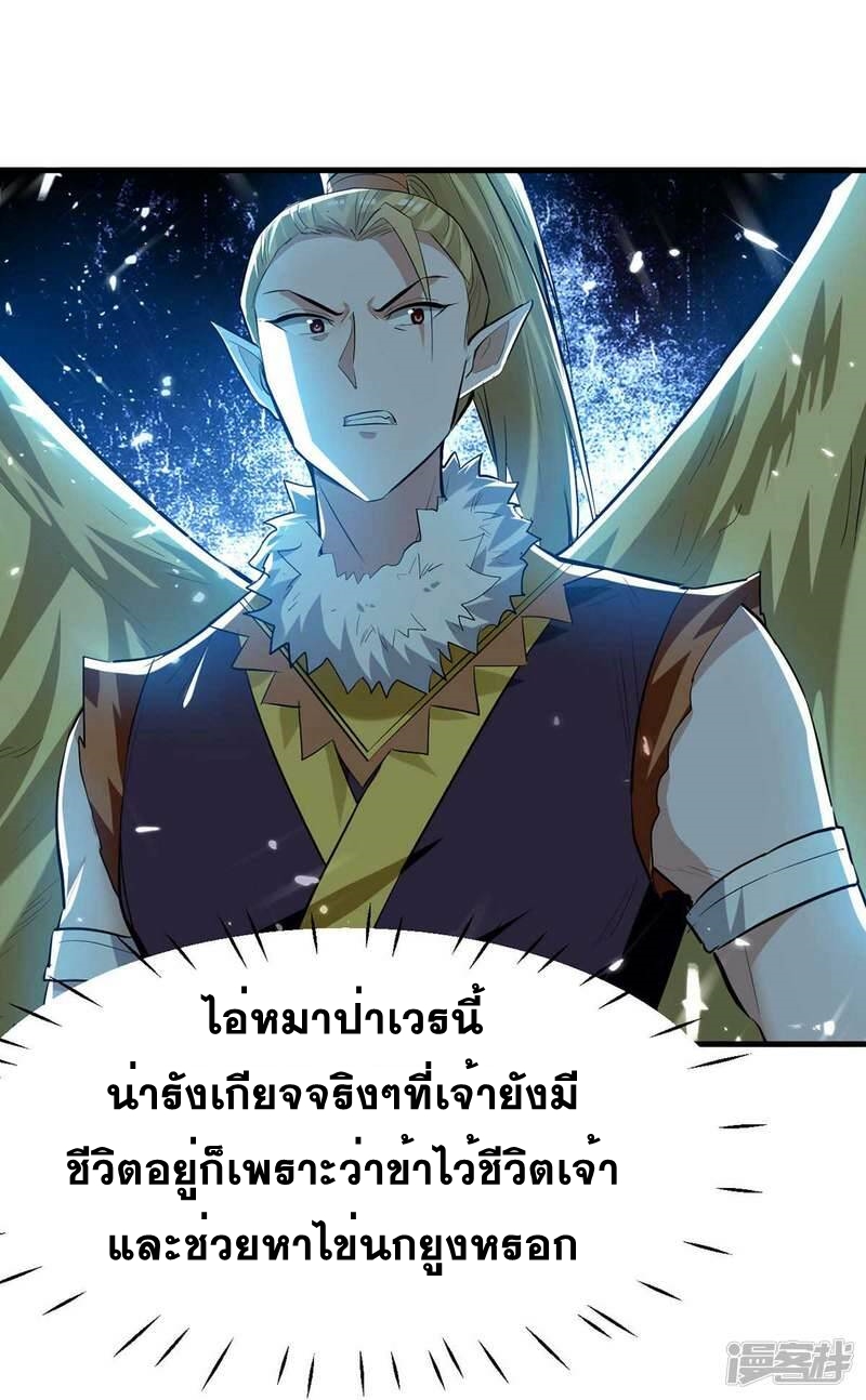 การกลับมาของจักพรรดิ์ ตอนที่ 233 หน้า 17
