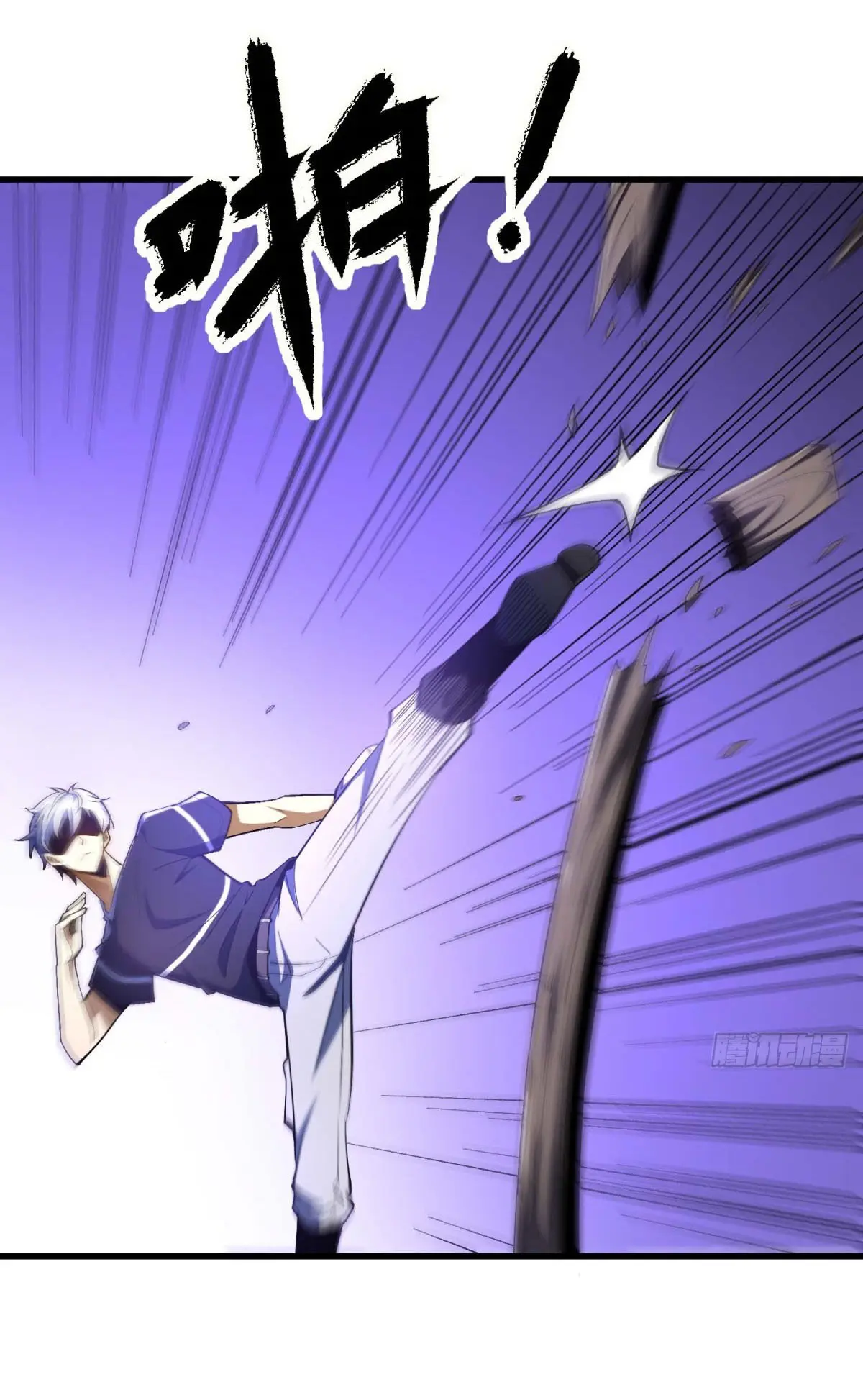 เปลี่ยนชะตาราชาโลกเสมือน ( The King of Reality ) ตอนที่ 4 หน้า 5