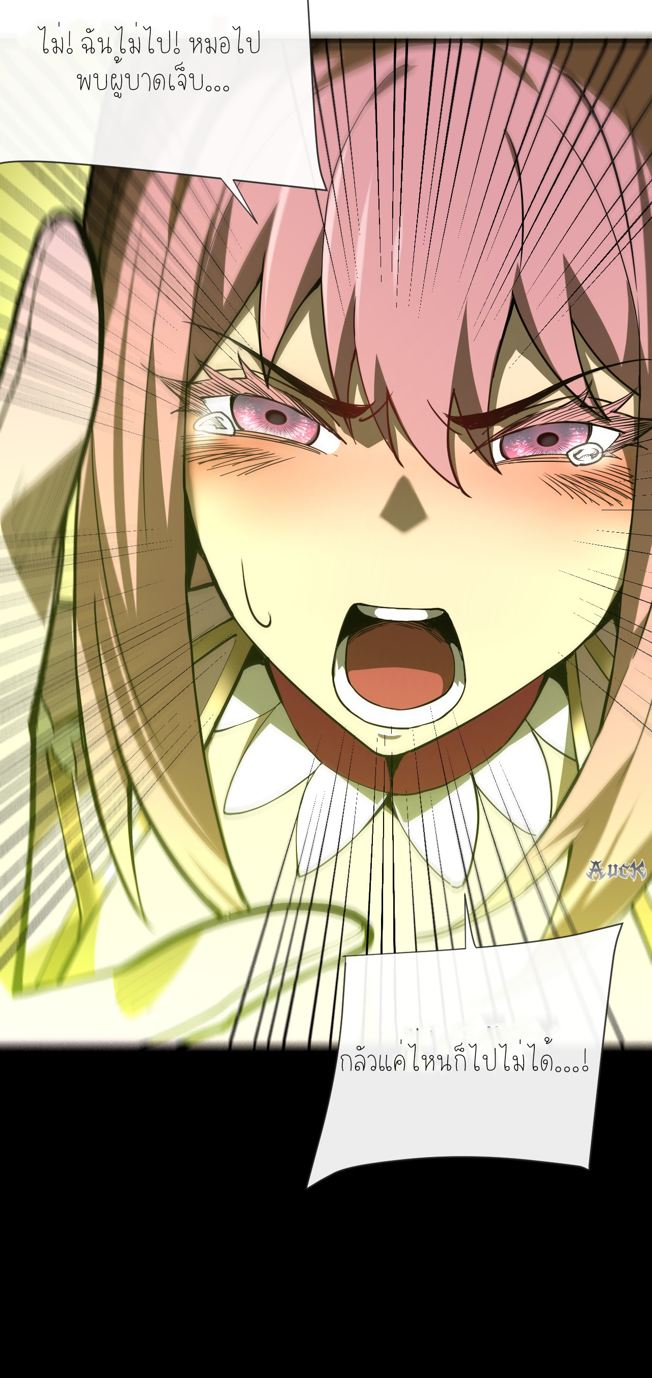 เจ้าแห่งกงล้อแห่งโชคชะตา ตอนที่ 5 หน้า 10