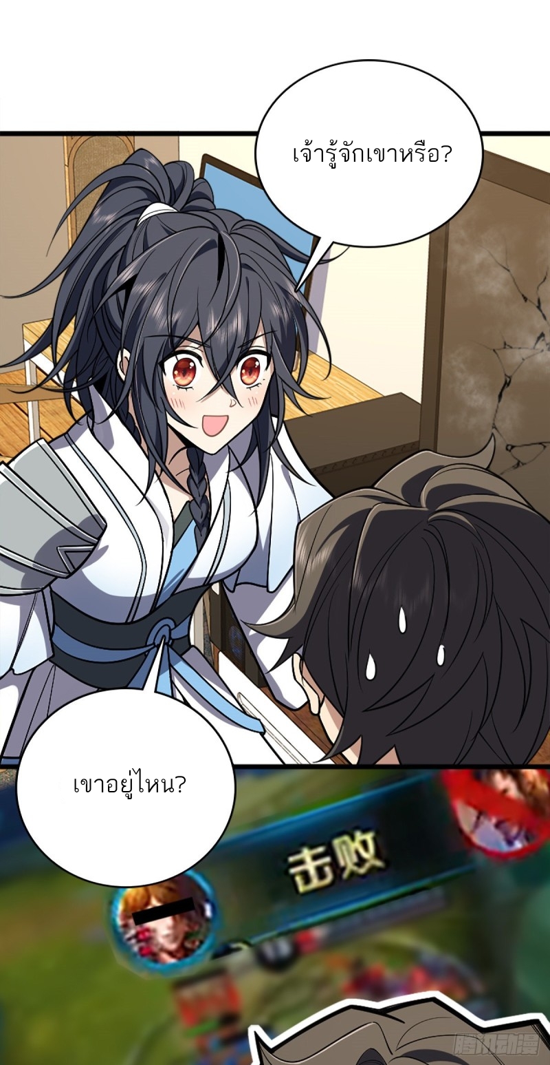 My Wife Is From a Thousand Years Ago ตอนที่ 3 หน้า 26
