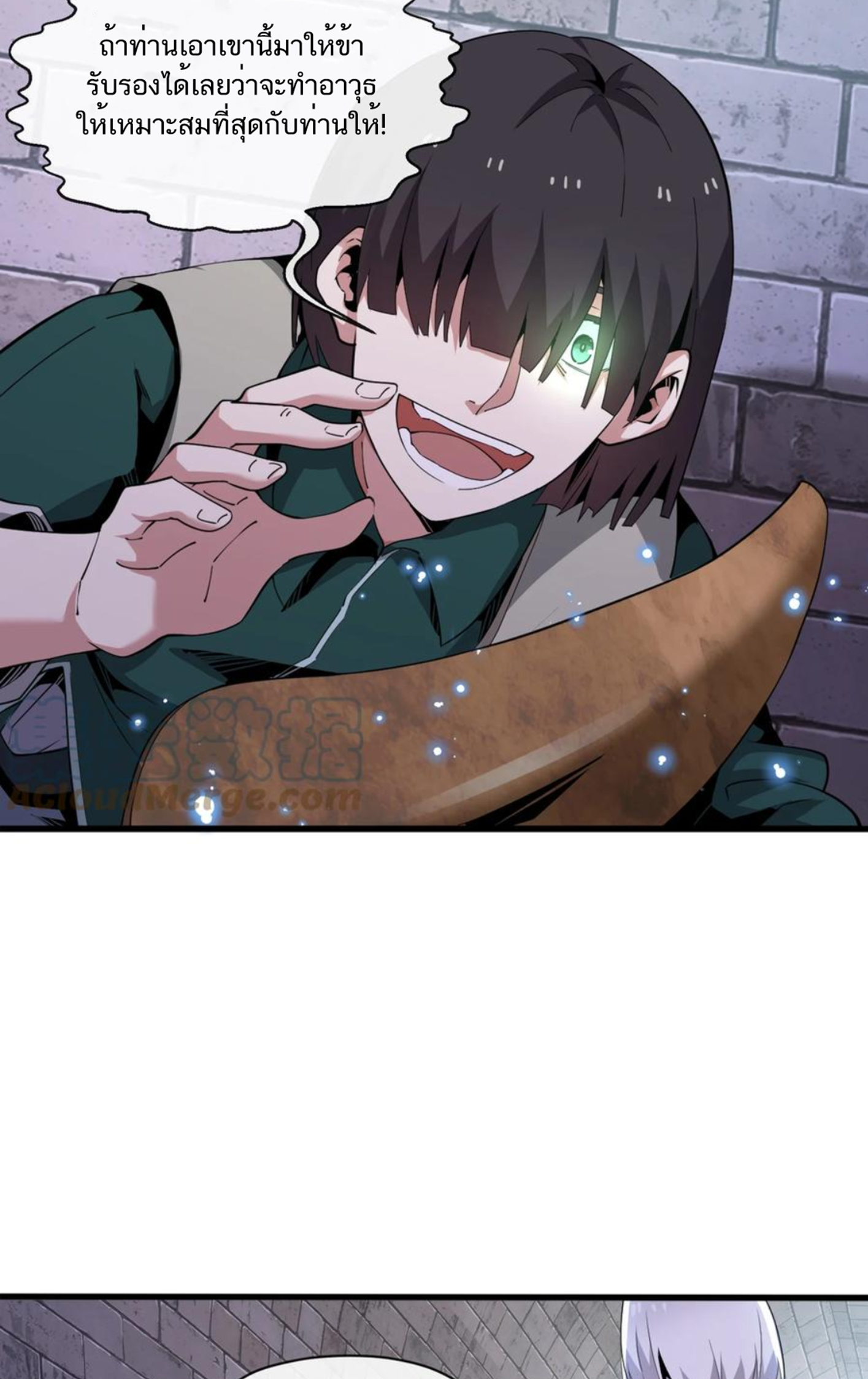 คนทั้งเซิฟก็เอาข้าไม่ลง !!? ตอนที่ 9 หน้า 30