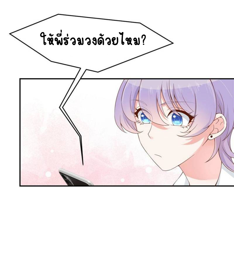 เจ้าชายโรงเรียนแห่งชาติเป็นเด็กผู้หญิง ตอนที่ 38 หน้า 13