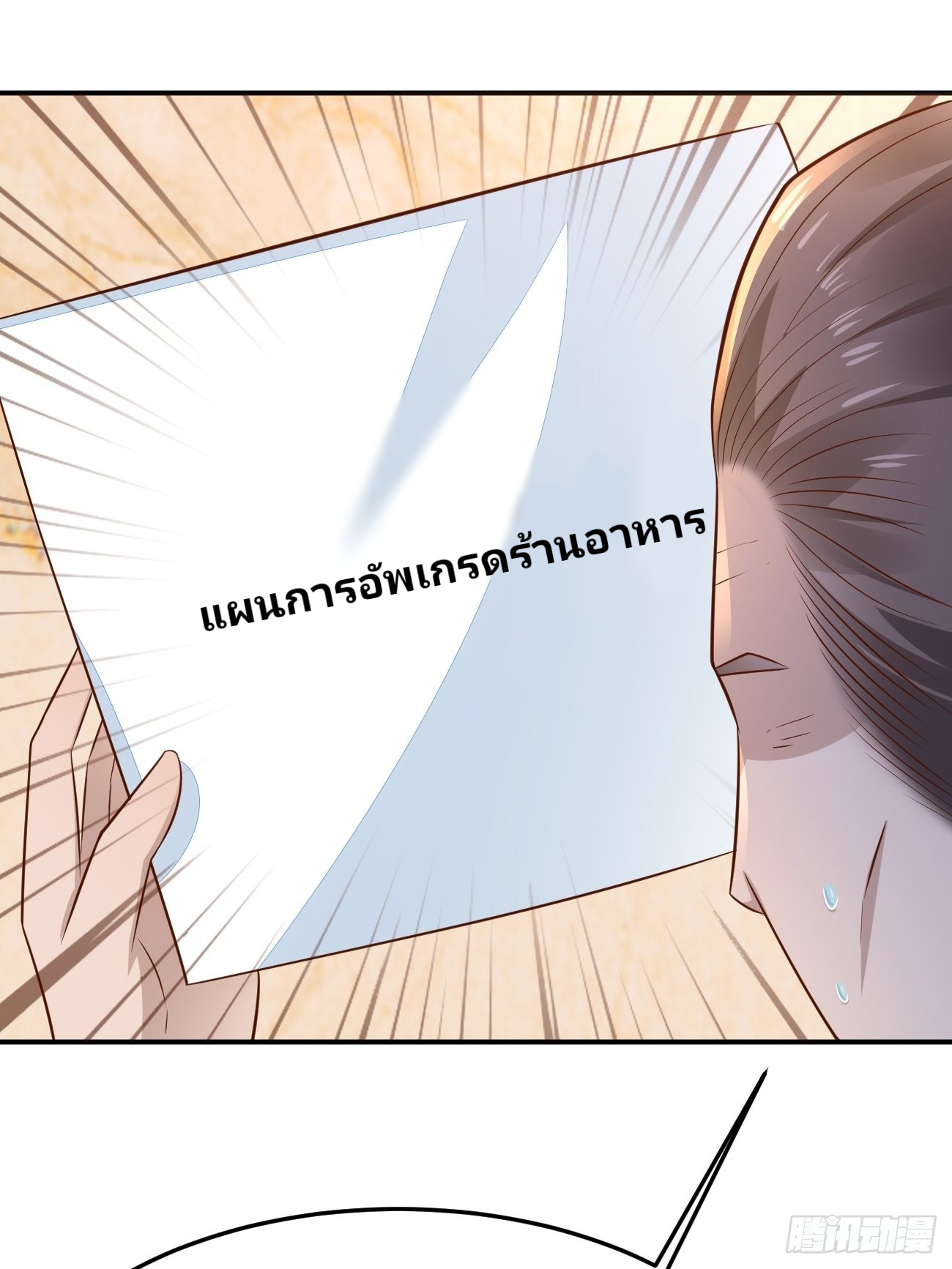 ฉันสุ่มตัวตนใหม่ทุกสัปดาห์ ตอนที่ 55 หน้า 18