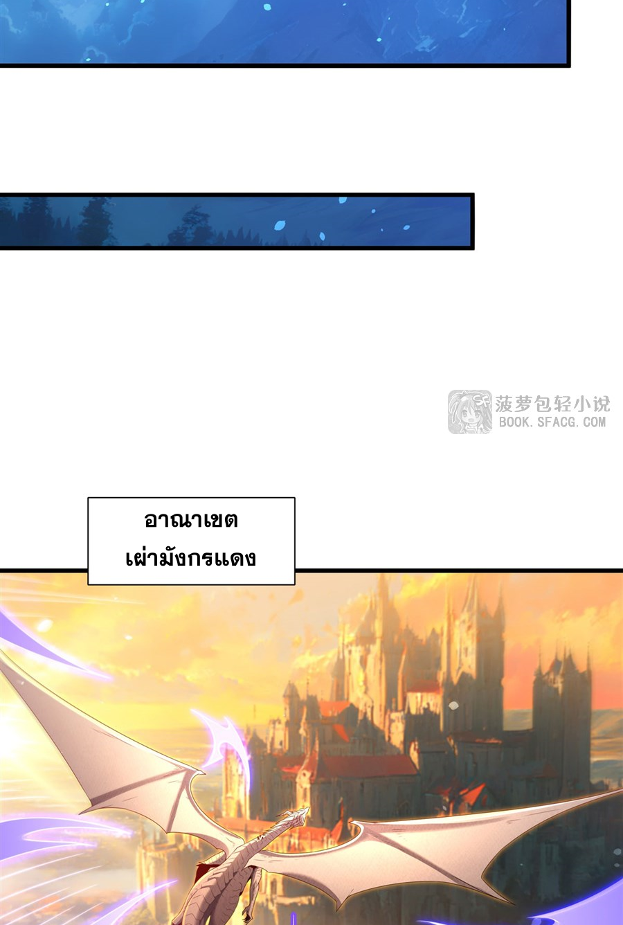 Shut Up, Evil Dragon! I don't want to raise a child with you anymore ตอนที่ 37 หน้า 27