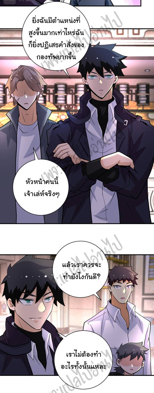 Apocalyptic Super System ตอนที่ 204 หน้า 6