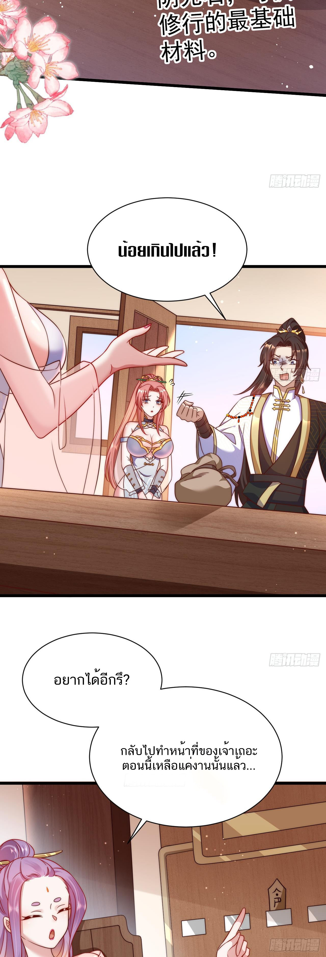 Exclusive Furnace of Future Empresses ตอนที่ 6 หน้า 3