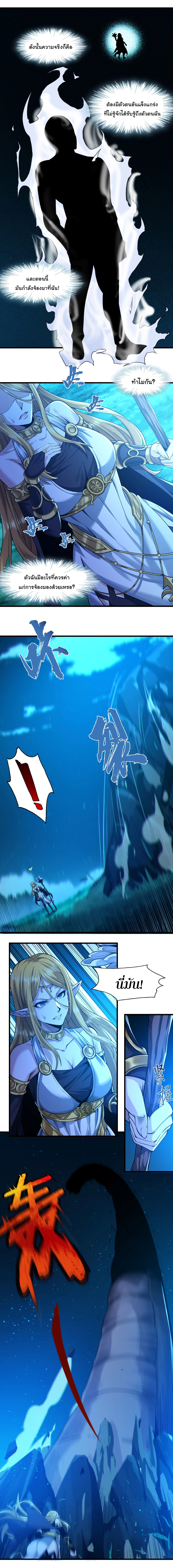 i'm really not the demon god's lackey ตอนที่ 67 หน้า 4