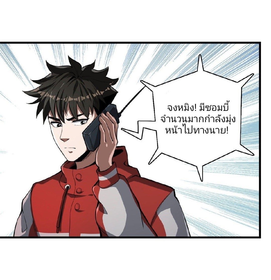 รูเล็ตเวิลด์ สุ่มไอเทมเอาชีวิตรอด ตอนที่ 51 หน้า 8