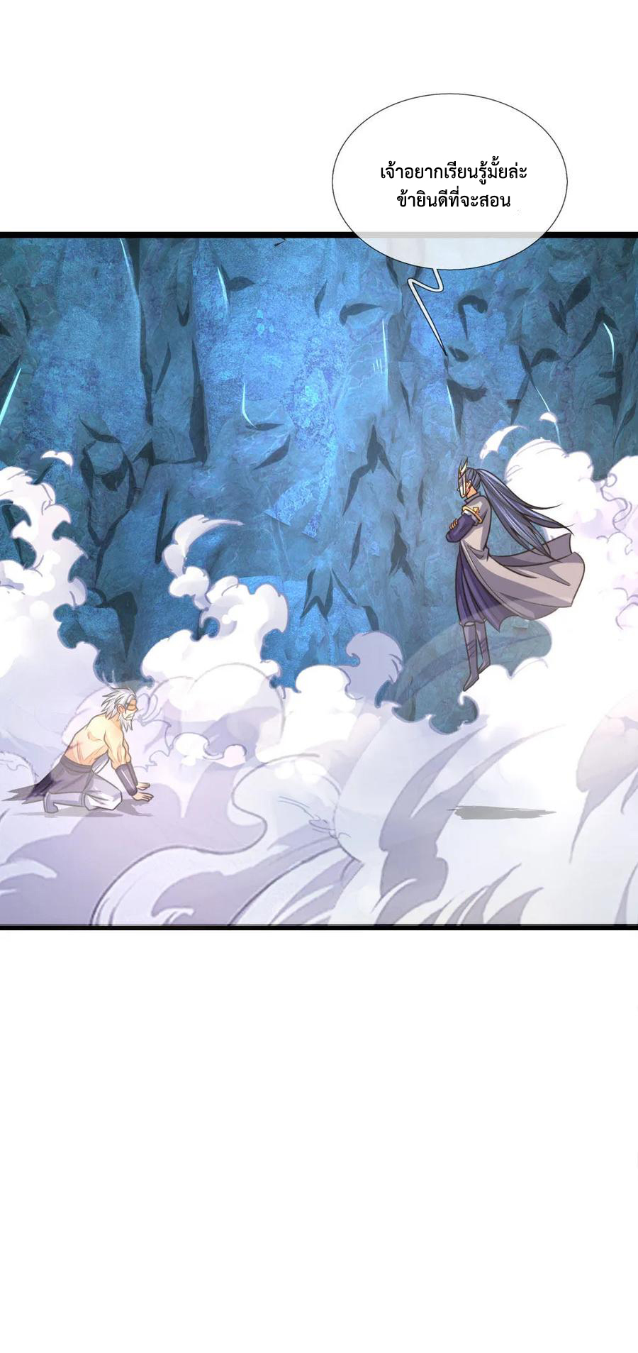 |.ตำนานราชันย์เทพสวรรค์ ตอนที่ 164 หน้า 4