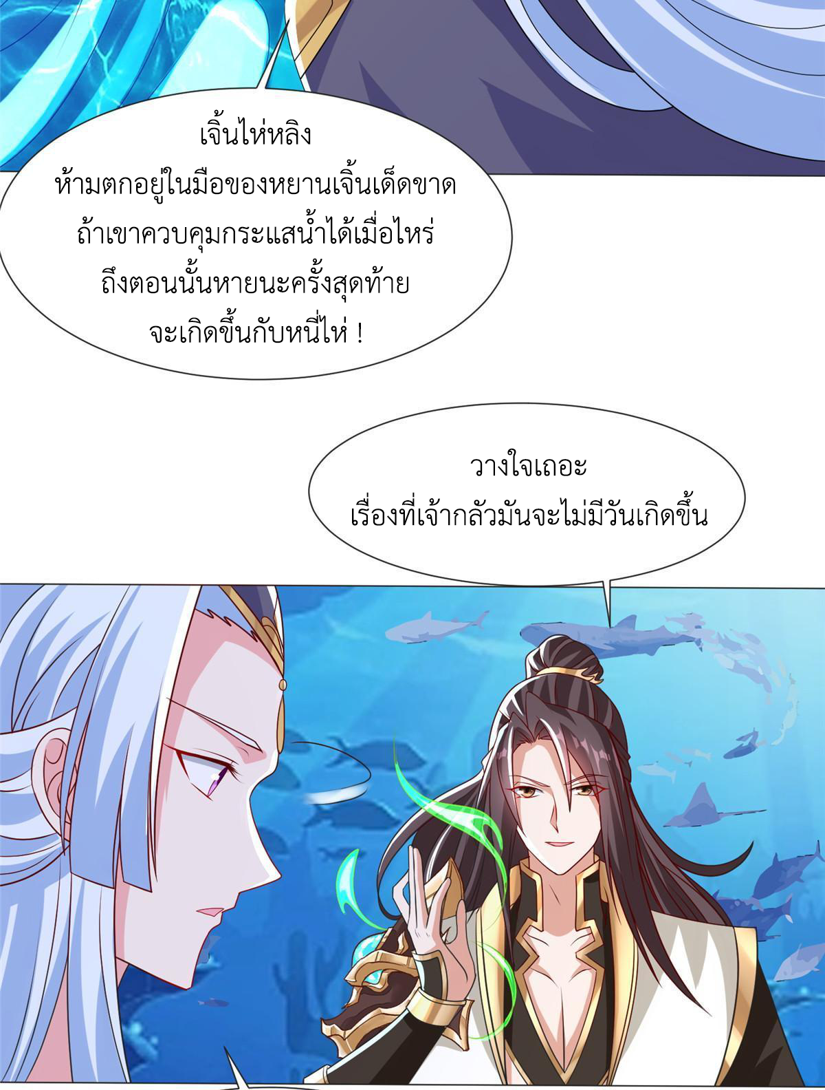 (ชนจีน) Dragon Master (จูหมิง นักรบเซียนมังกร) ตอนที่ 214 หน้า 12