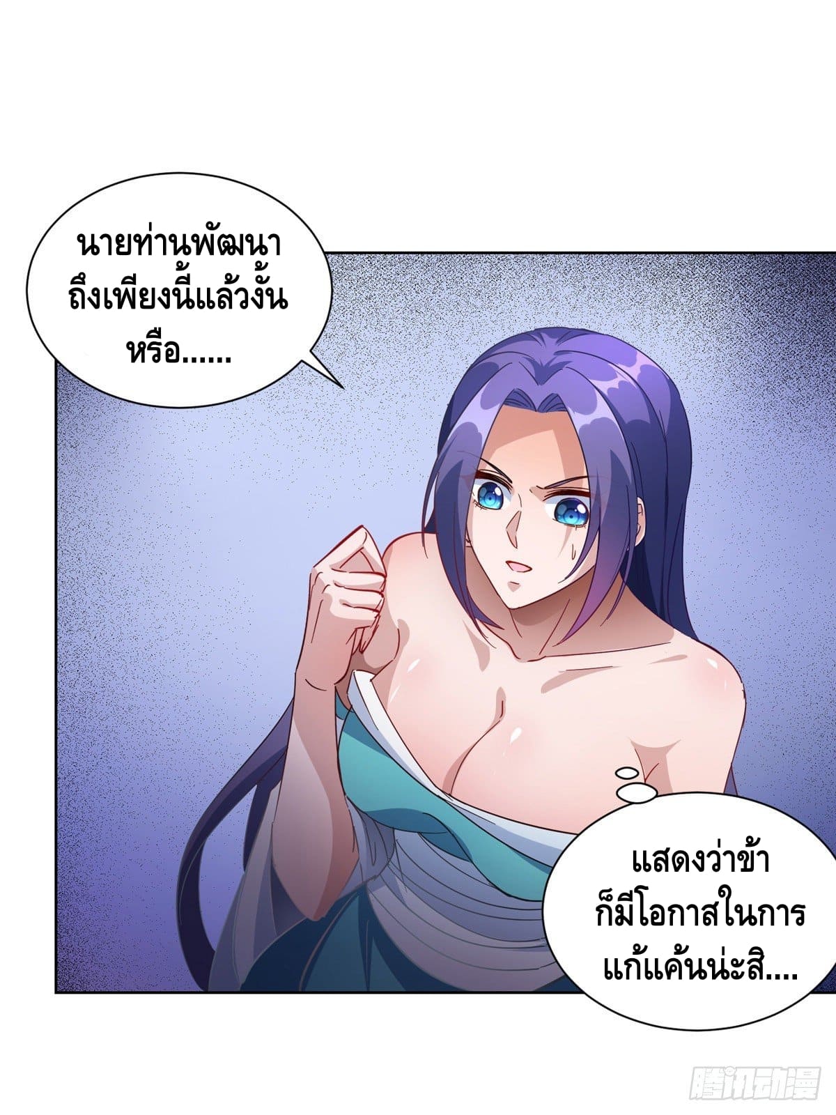 million skill points ตอนที่ 40 หน้า 22