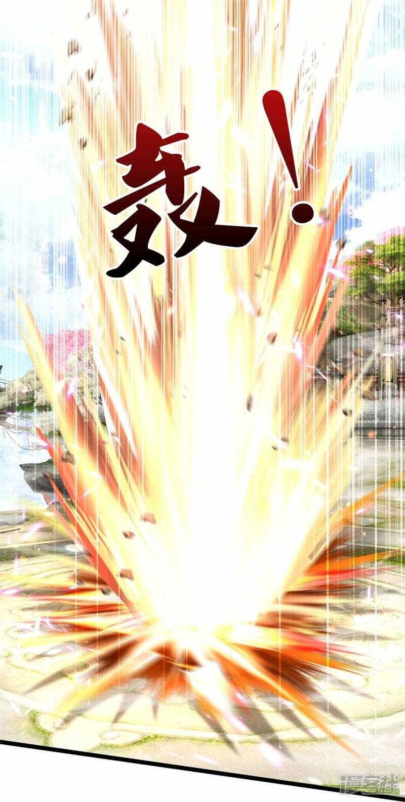 Sky Sword God ตอนที่ 96 หน้า 19