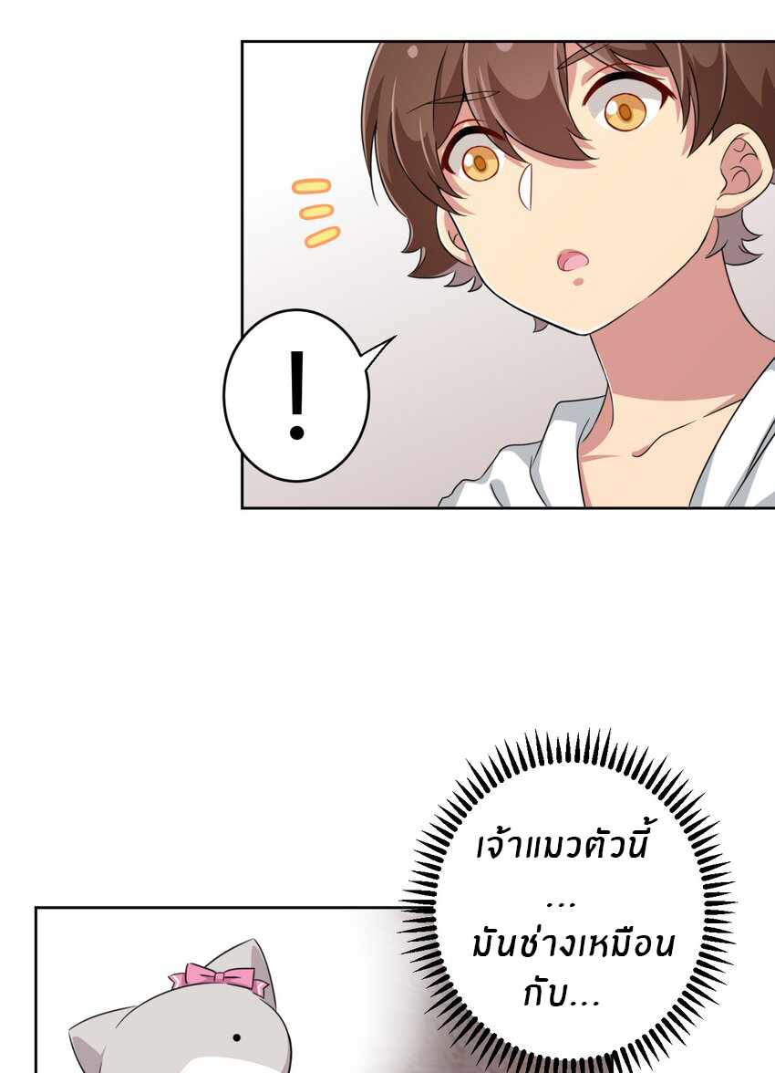 What is the use of God giving me this embarrassing superpower? ตอนที่ 25 หน้า 21
