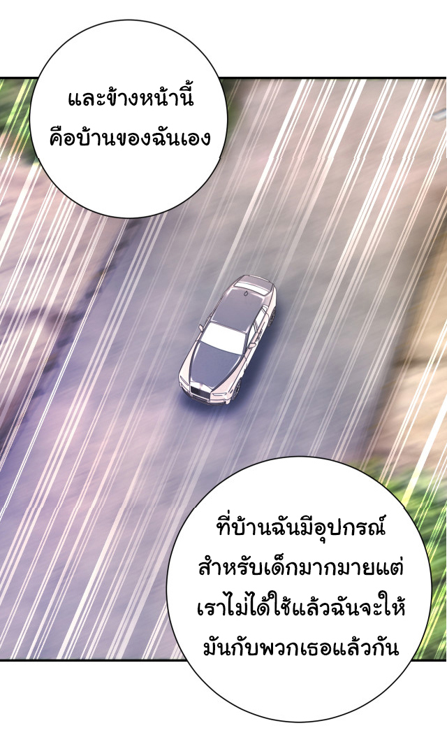 Apocalyptic Super System ตอนที่ 387 หน้า 11