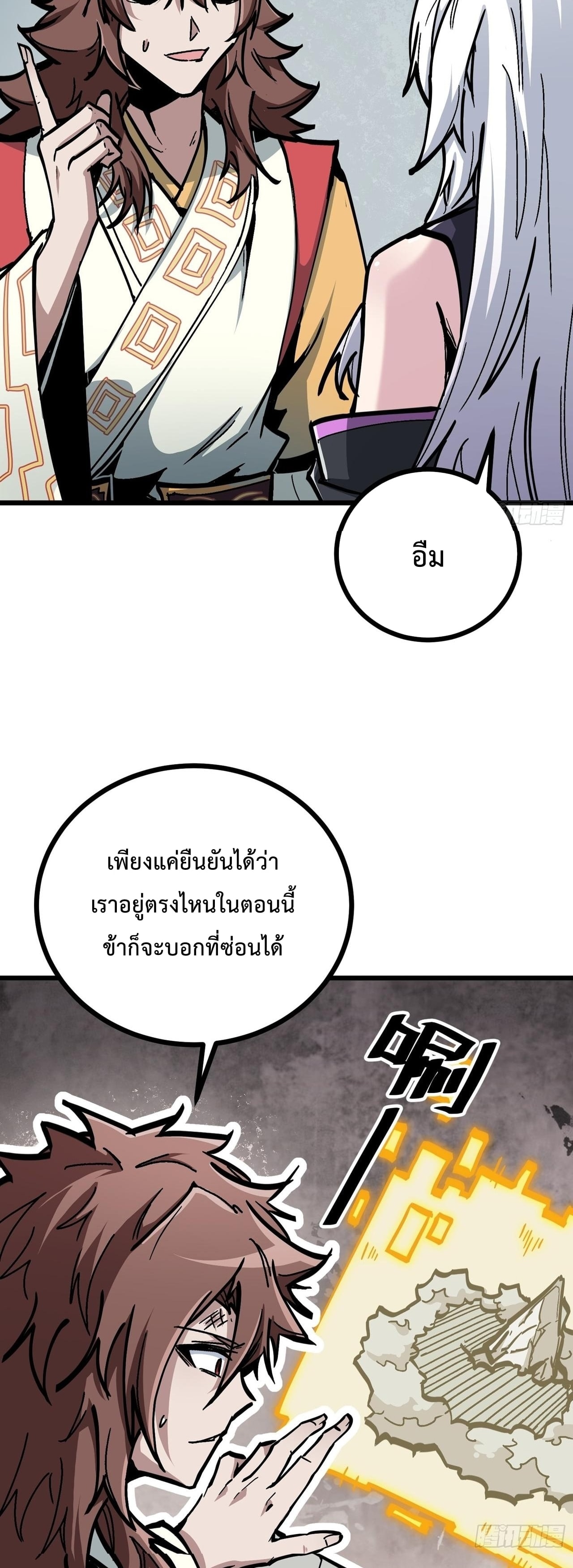 ซวยชะมัด ดันมาเกิดเป็นตัวร้ายในเกมซะได้ ตอนที่ 4 หน้า 14